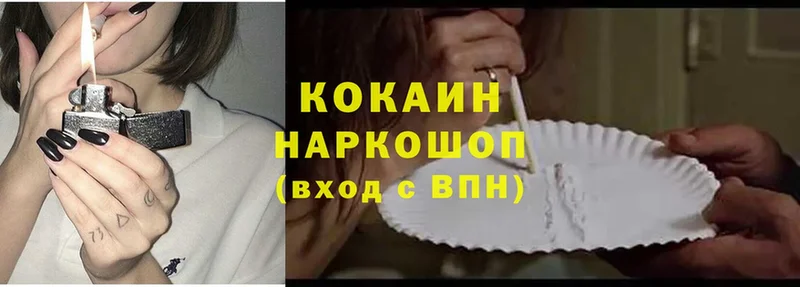 КОКАИН 99%  сколько стоит  Мончегорск 