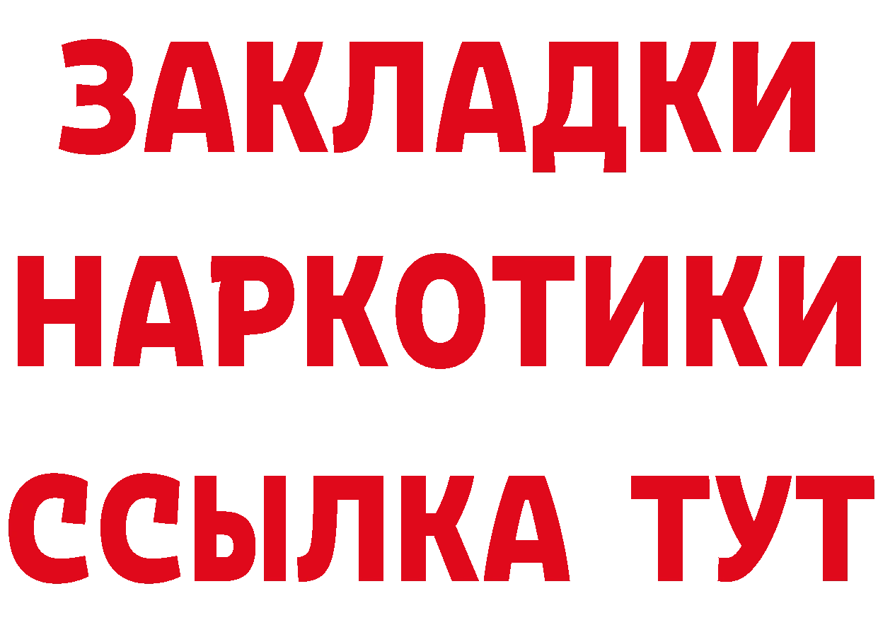 Альфа ПВП Соль ССЫЛКА даркнет гидра Мончегорск